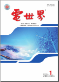 电世界