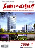 石油化工环境保护