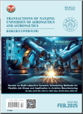 南京航空航天大学学报（英文版）