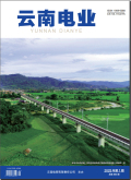 云南电业