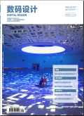 数码设计