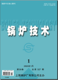 锅炉技术