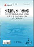 水资源与水工程学报