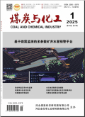 煤炭与化工