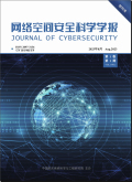网络空间安全科学学报