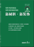 新材料·新装饰