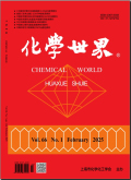 化学世界