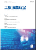 工业信息安全