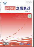南水北调与水利科技（中英文）