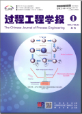 过程工程学报