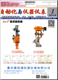 自动化与仪器仪表