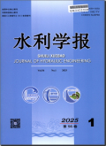 水利学报