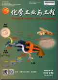 化学工业与工程