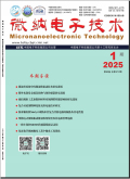 微纳电子技术