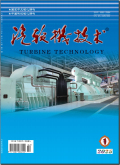汽轮机技术