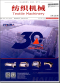 纺织机械