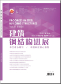 建筑钢结构进展