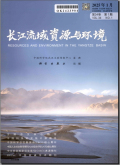 长江流域资源与环境