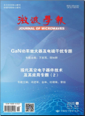 微波学报