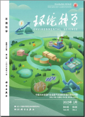 环境科学