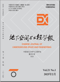地下空间与工程学报