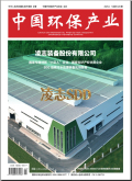 中国环保产业