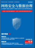 网络安全与数据治理