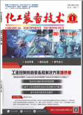 化工装备技术