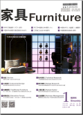 家具