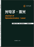 光电子·激光