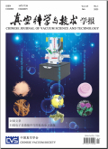 真空科学与技术学报