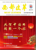 西部皮革