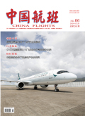 中国航班
