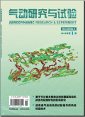气动研究与试验