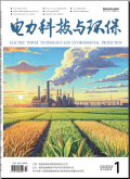 电力科技与环保