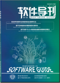 软件导刊