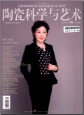 陶瓷科学与艺术