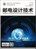 邮电设计技术