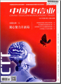 中国电信业
