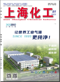 上海化工