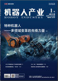 机器人产业