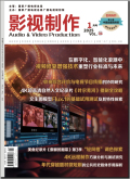 影视制作
