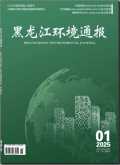 黑龙江环境通报