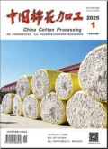 中国棉花加工