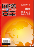 网络安全技术与应用