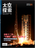 太空探索