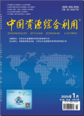中国资源综合利用
