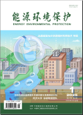 能源环境保护