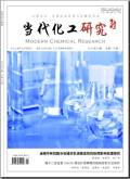 当代化工研究