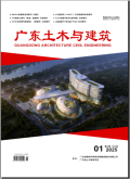 广东土木与建筑